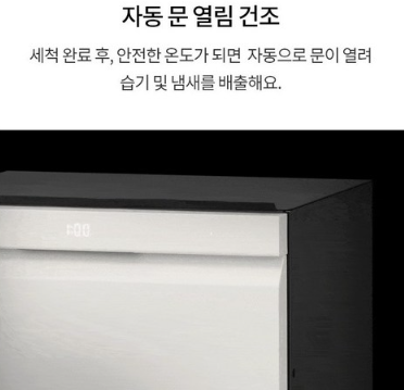 LG전자 오브제컬렉션 14인용 식기세척기 건조시스템