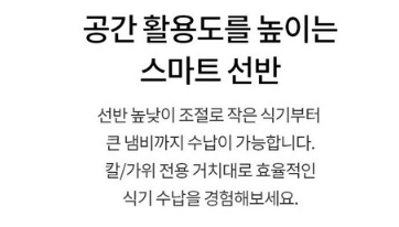 LG전자 오브제컬렉션 14인용 식기세척기 선반구조
