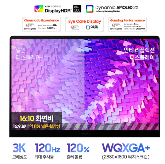 갤럭시북5 프로 16인치