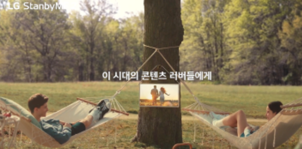 스탠바이미2