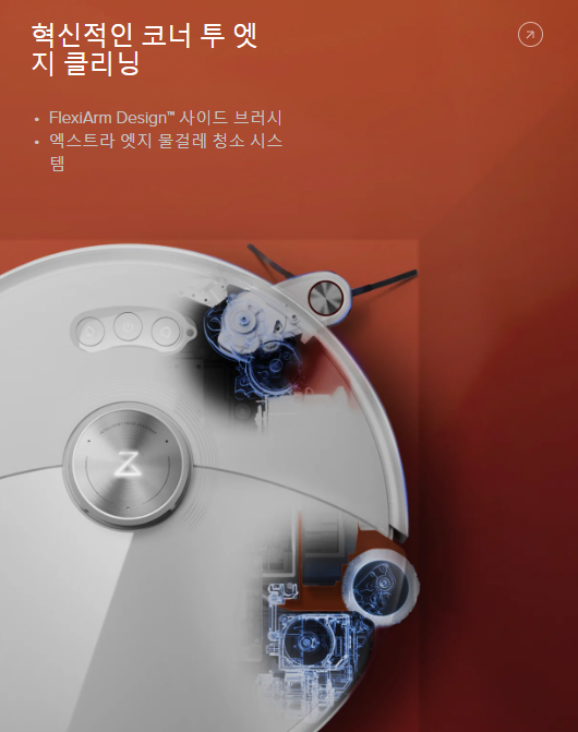 로보락 S8 MaxV Ultra