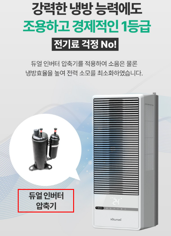 귀뚜라미 창문형 에어컨