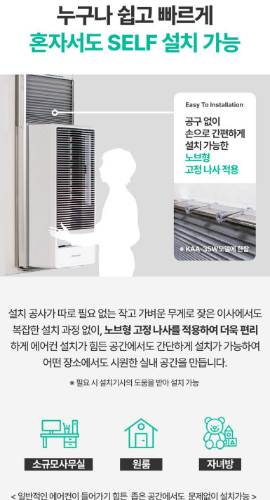 귀뚜라미 창문형 에어컨