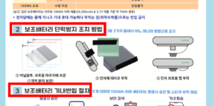 항공기 배터리 반입 기준