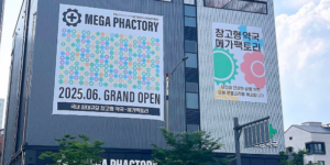메가팩토리 창고형 약국 위치 가격 추석연휴 영업